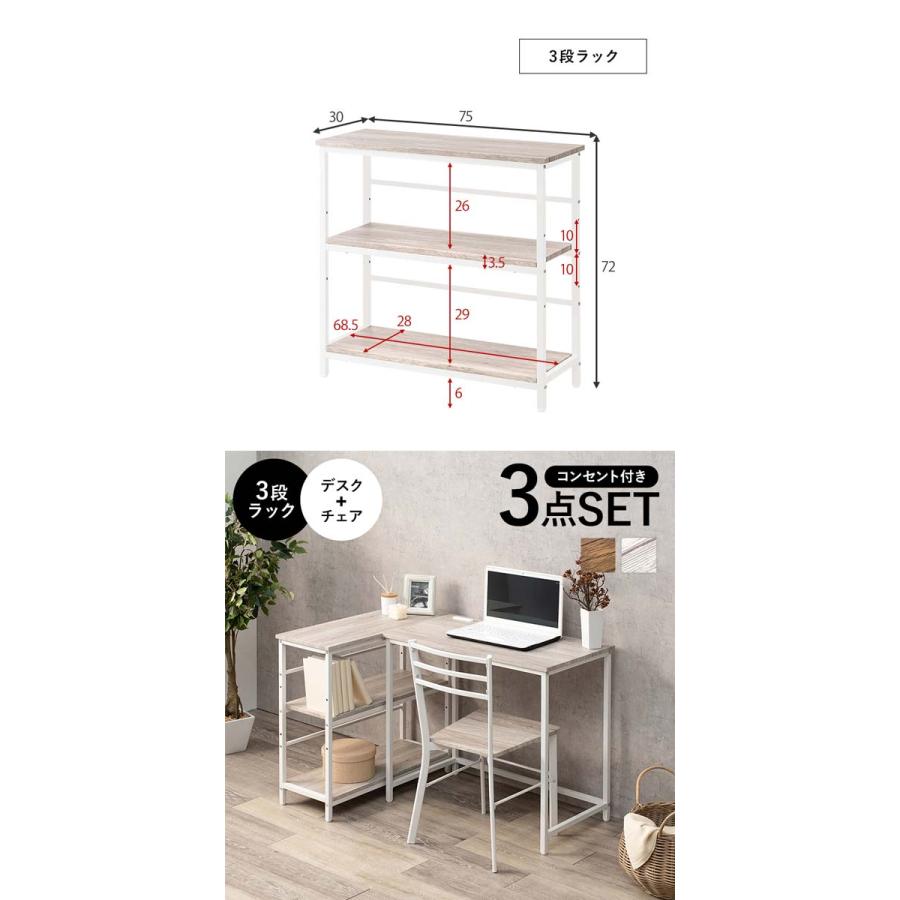 デスクチェア3点セット パソコンデスク テーブル おしゃれ 幅80cm