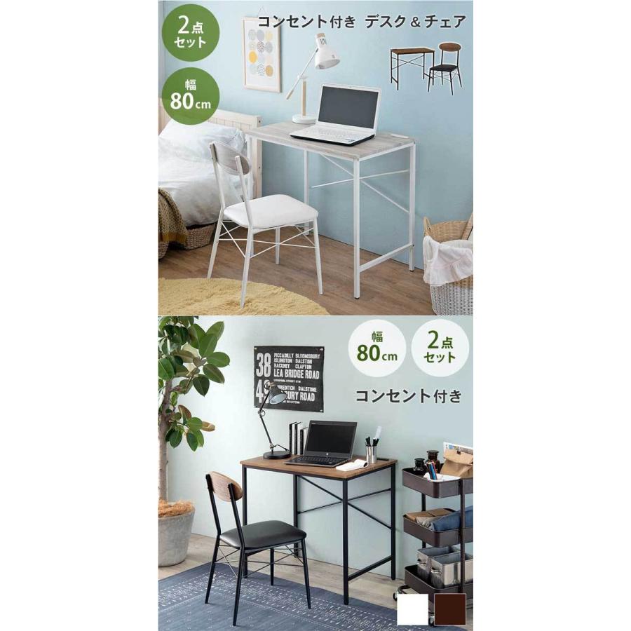 デスクチェアセット パソコンデスク 木製 80cmの画像