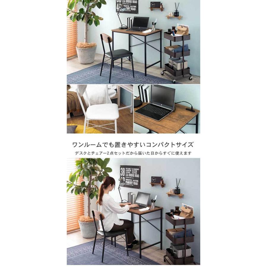 デスクチェアセット パソコンデスク 木製 80cmの画像
