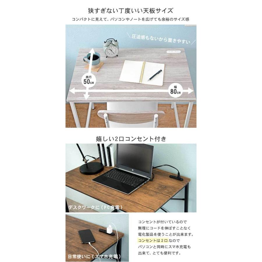 デスクチェアセット パソコンデスク 木製 80cmの画像