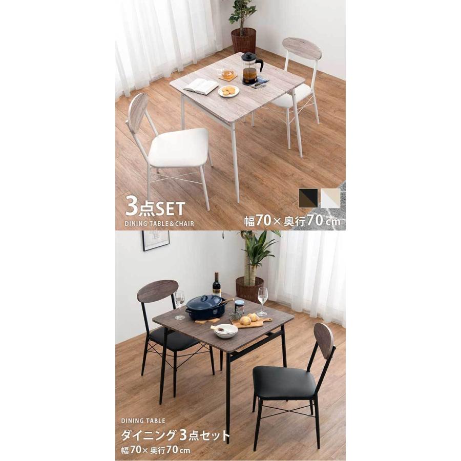 ID 　233648　食卓3点セット ダイニングテーブル3点セット おしゃれ 北欧 カフェ アイアン