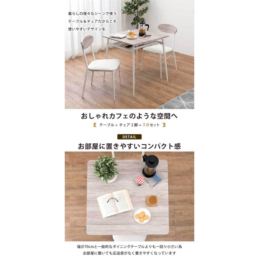 ダイニングテーブル3点セット おしゃれ 北欧 カフェ アイアン
