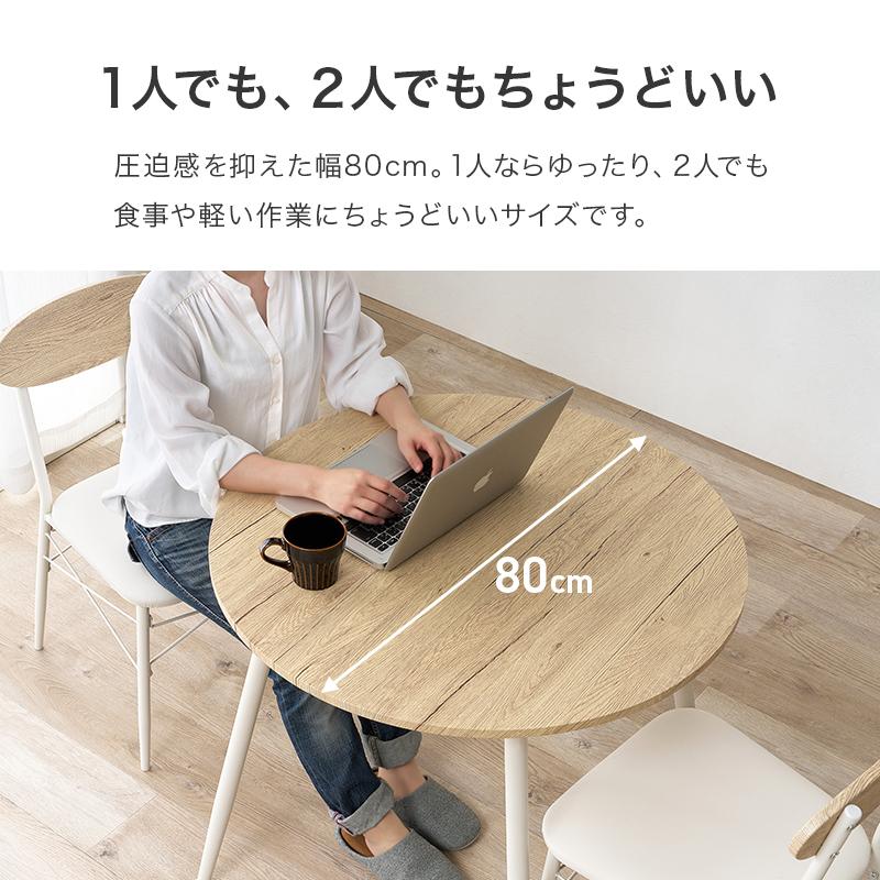 円形 丸形 ダイニングテーブルセット 幅93cm 2人用 3点セット