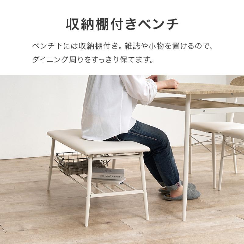 長方形 ダイニングテーブルセット 幅105cm 4人用 4点セット ダイニング
