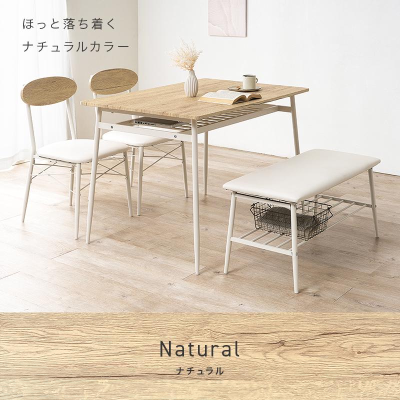 長方形 ダイニングテーブルセット 幅105cm 4人用 4点セット ダイニング
