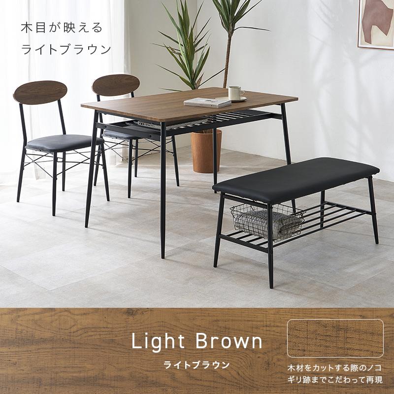 ダイニングテーブル 4点セット 幅105cm 長方形 ダイニングテーブルセット 幅105cm 4人用 4点セット ダイニング
