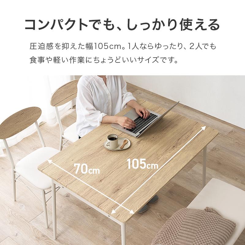 長方形 ダイニングテーブルセット 幅105cm 4人用 4点セット ダイニング