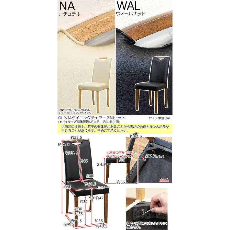 送料無料】ダイニングチェア 座面アイボリー PVCレザー 合皮【2脚