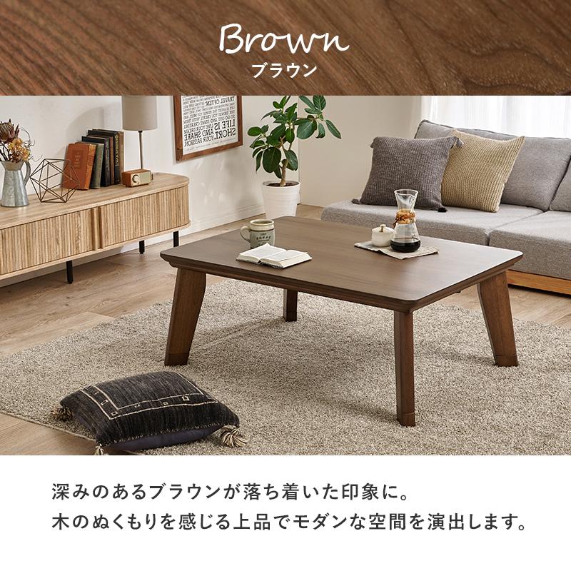 こたつテーブル おしゃれ 長方形こたつ 北欧 幅105 フラットヒーター