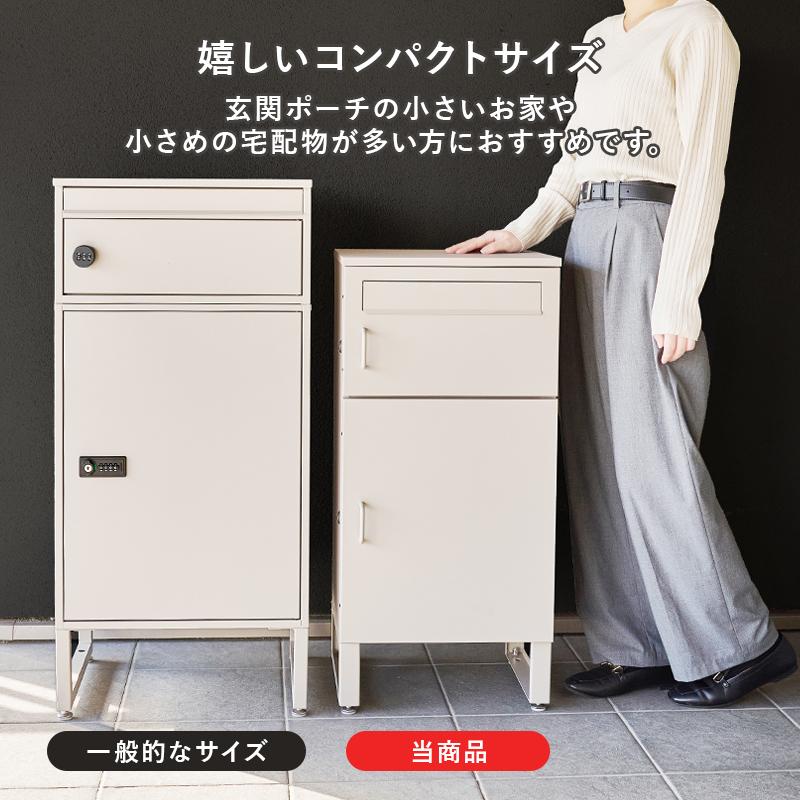 宅配ボックス コンパクト ポスト 郵便受け 大容量 置き配ボックス