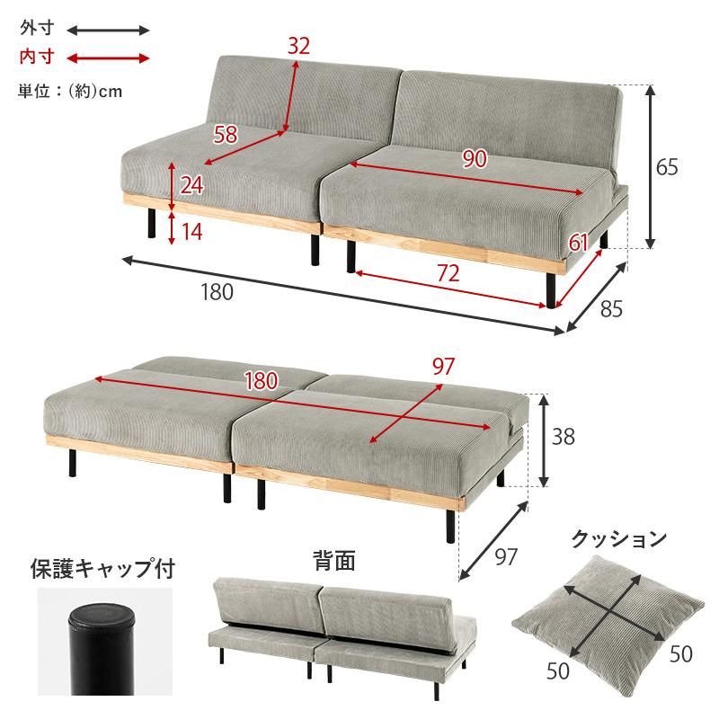 ソファーベット ソファベッド ソファー おしゃれ 幅180cm 4WAY カウチ