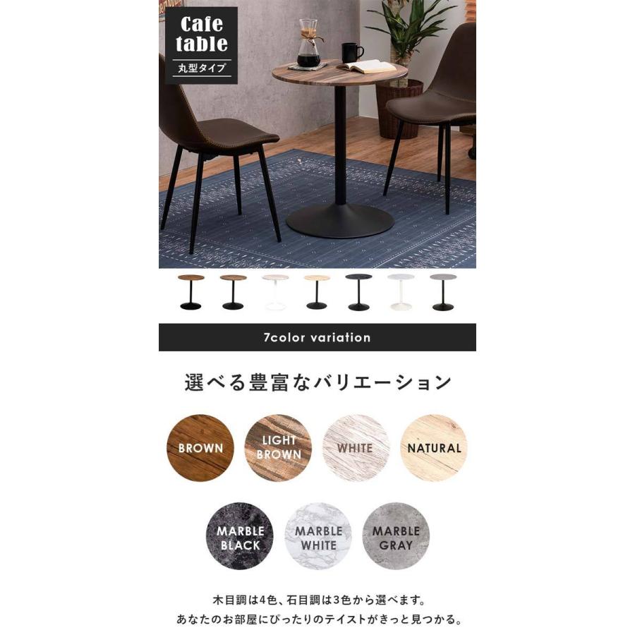 カフェテーブル ダイニングテーブル おしゃれ 丸型 円形 : モダンな
