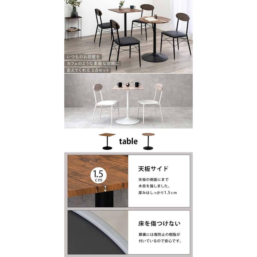 ダイニングテーブルセット3点セット おしゃれ 北欧 カフェ : モダンな