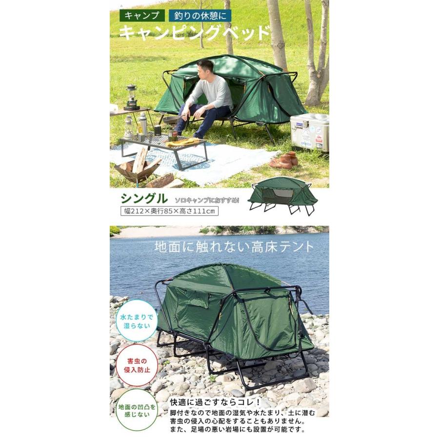 キャンピングベッド キャンプ用テント :L-TB-4175S-HA:モダンな家具屋 