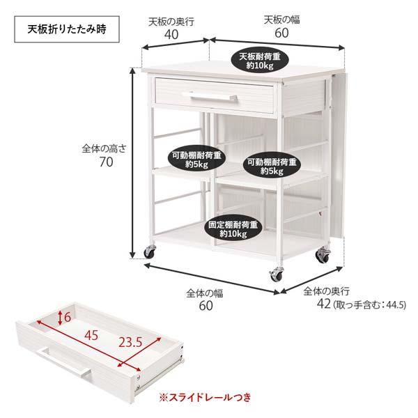 バタフライワゴン キッチンワゴン キャスター付き 折りたたみ