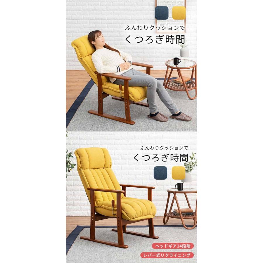 高座椅子 リクライニングチェア 無段階 レバー式 : モダンな家具屋の
