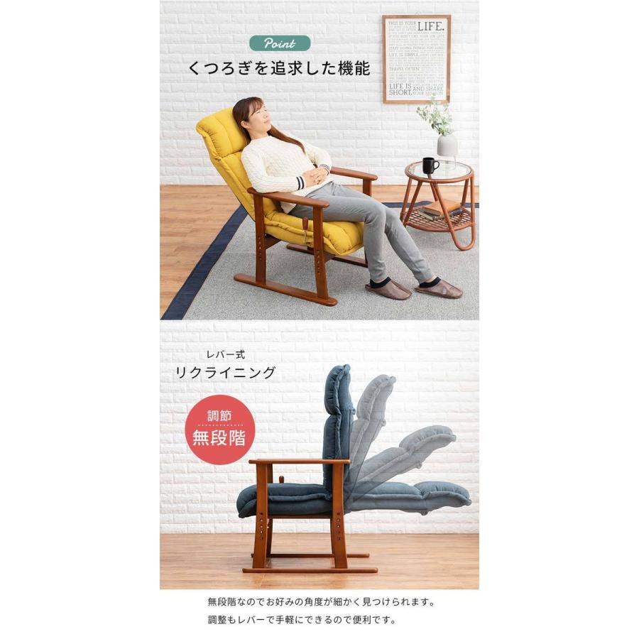 高座椅子 リクライニングチェア 無段階 レバー式 : モダンな家具屋の