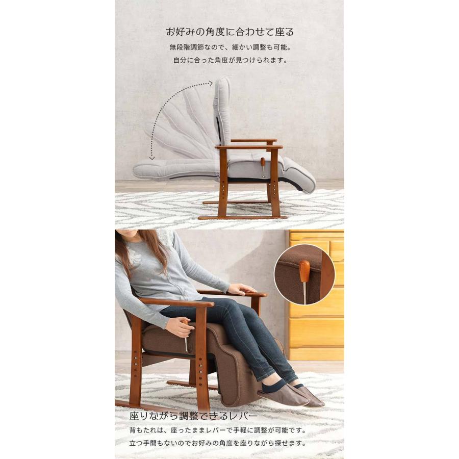 高座椅子 リクライニングチェア 無段階 レバー式 フットレスト
