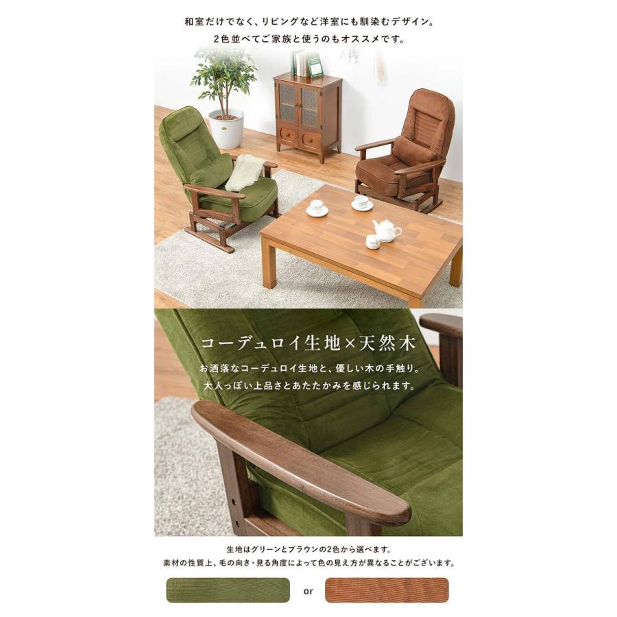 座椅子 高座椅子 リクライニング 回転 : モダンな家具屋の通販イー