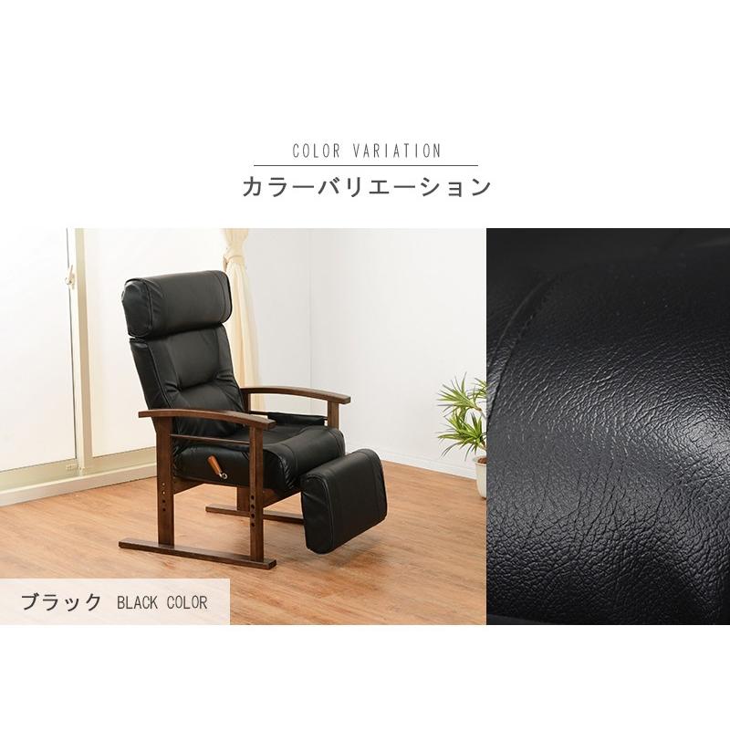 座椅子 高座椅子 リクライニング :L-Z-4758-HA:モダンな家具屋の通販 
