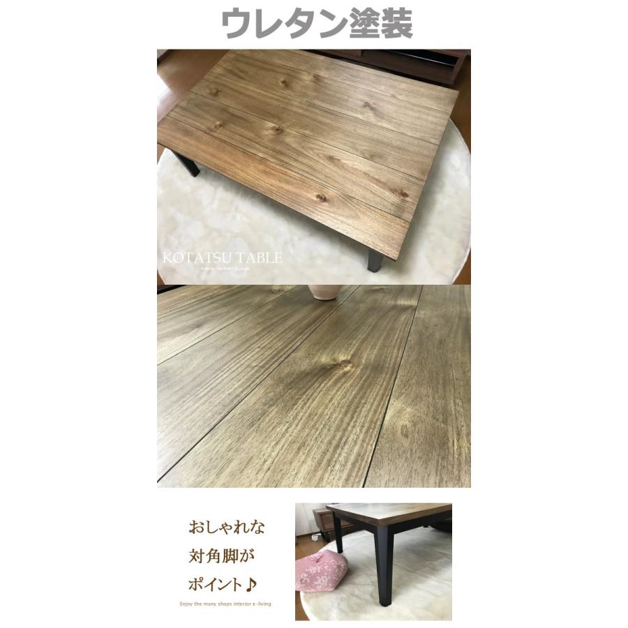 こたつ 長方形 120 : モダンな家具屋の通販イーリビング - 通販