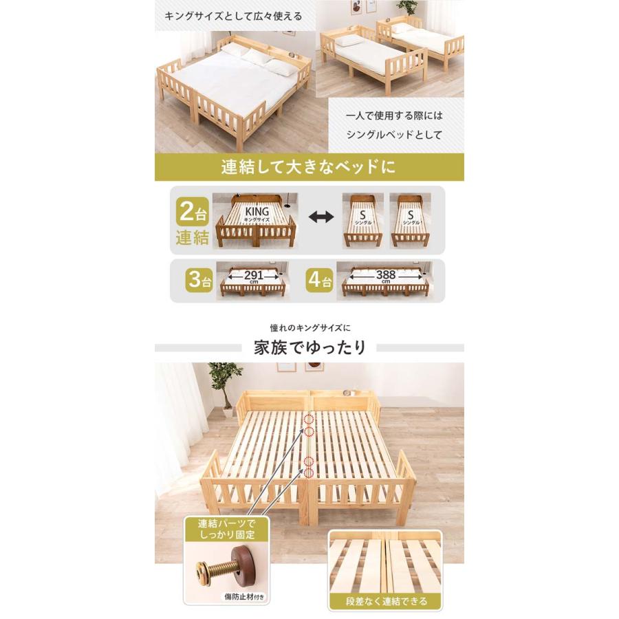 シングル すのこベッド 2台セット HAGiHARA（萩原） 連結ベッド 2台セット シングル ベッドガード付き