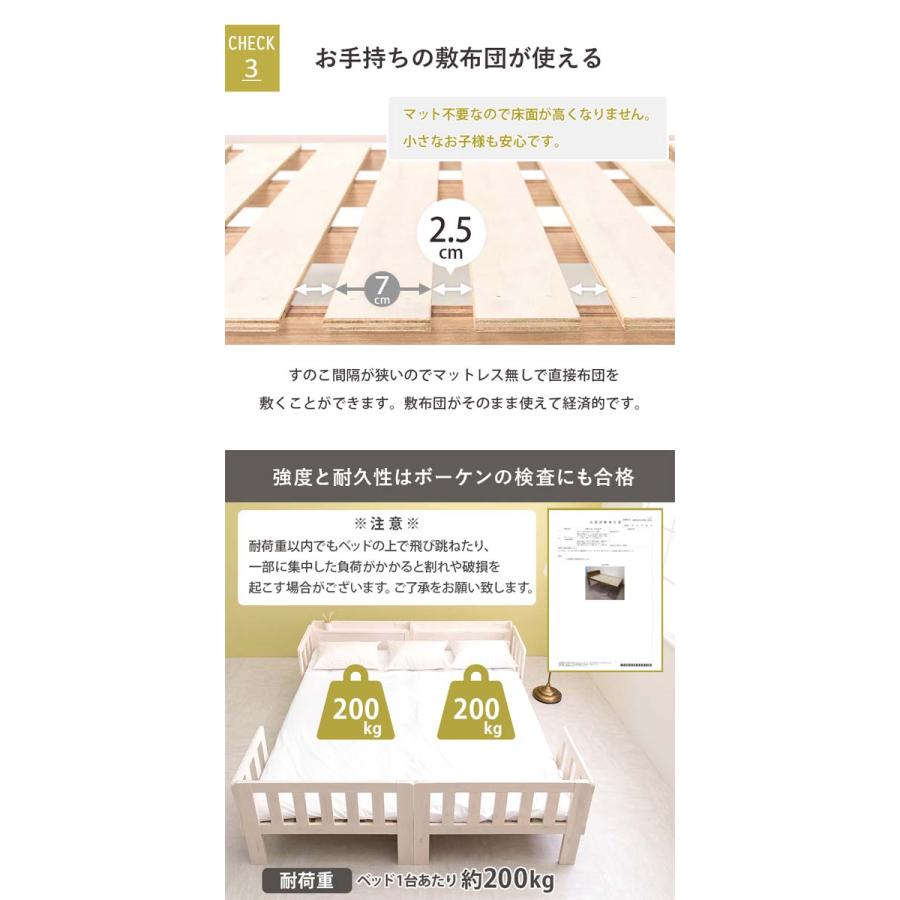 連結ベッド シングル 2つ フレームのみ すのこ シングルベッド