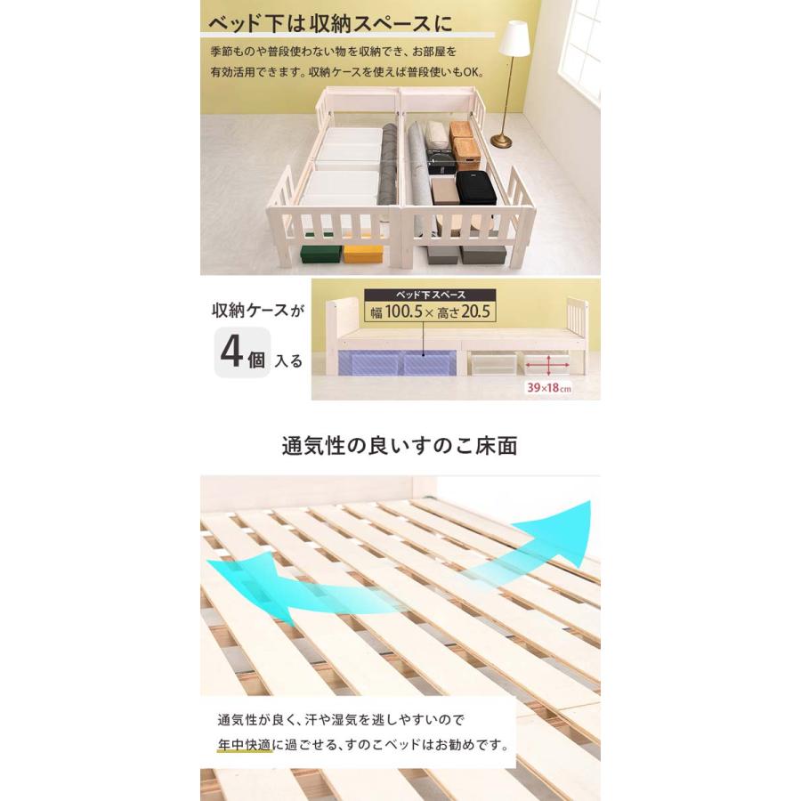 連結ベッド シングル 2つ フレームのみ すのこ シングルベッド