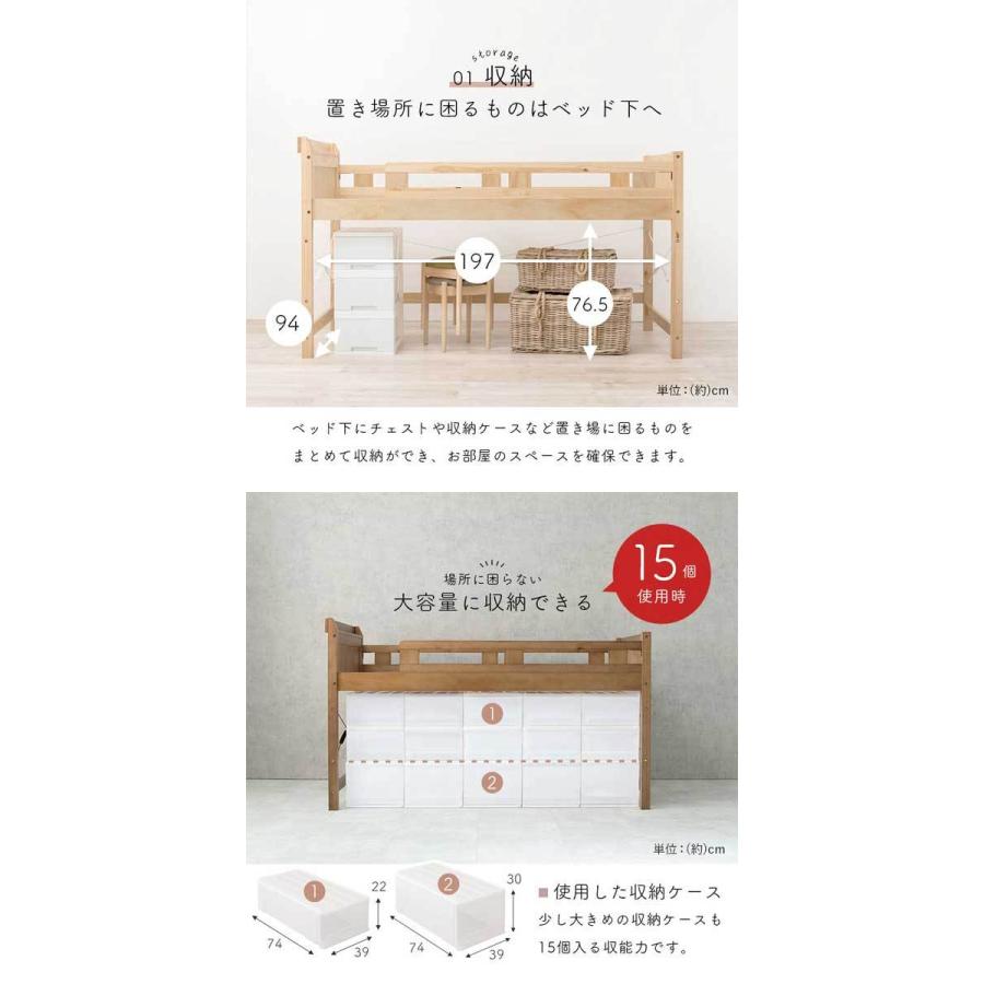 ロフトベッド 階段付き シングルベッド ベッド下76.5cm : モダンな家具