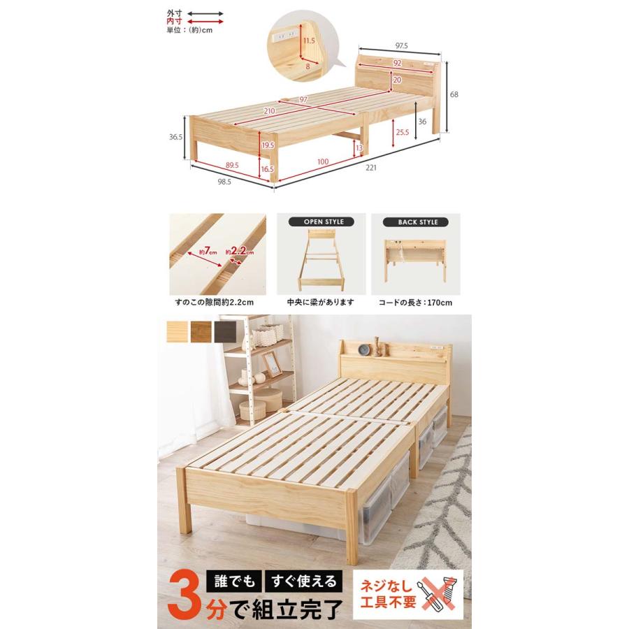 組立簡単 シングルベッド ベッドフレーム シングル すのこベッド 宮棚