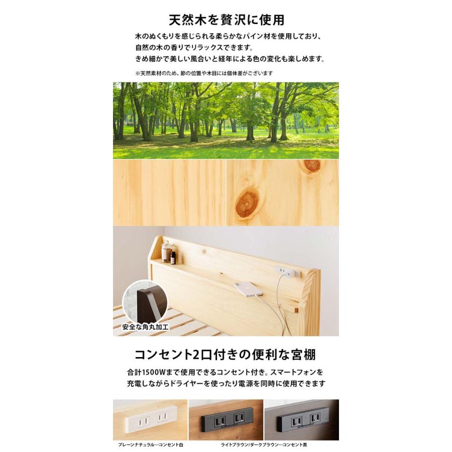 組立簡単 シングルベッド ベッドフレーム シングル すのこベッド 宮棚