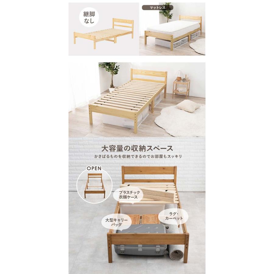 シングルベッド フレームのみ すのこベッド 高さ3段階｜e-living｜07