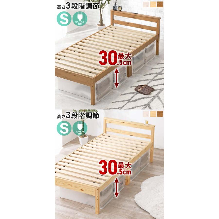 シングルベッド フレームのみ すのこベッド 高さ3段階 コンセント付｜e-living｜02