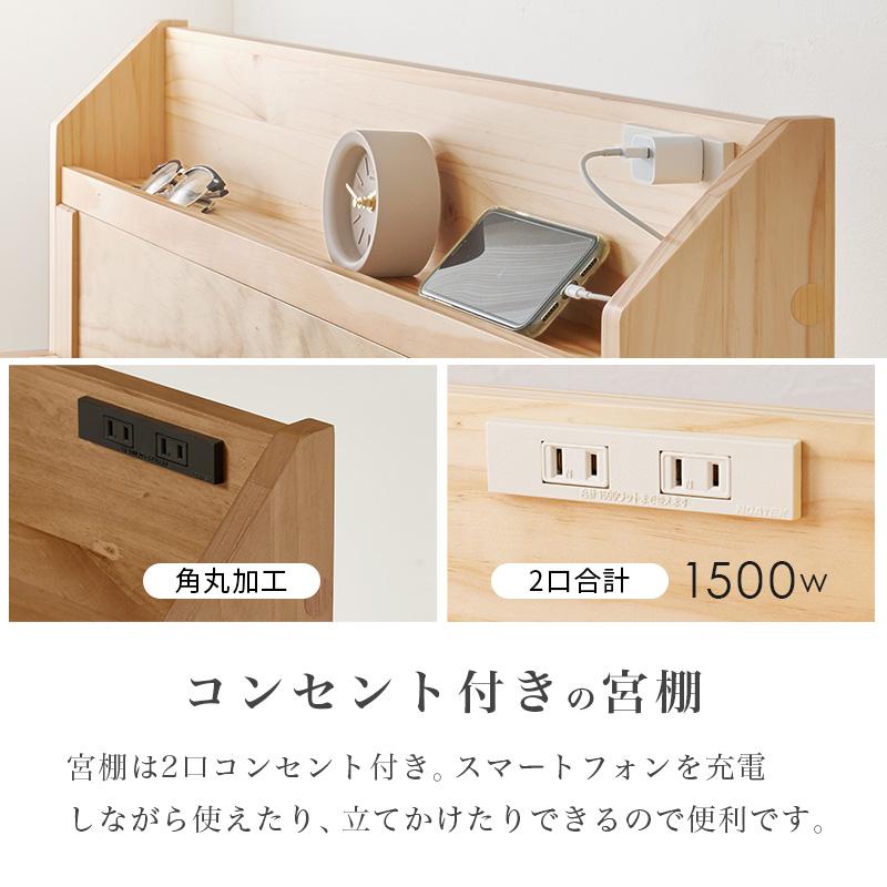 畳ベッド 宮棚 コンセント付き シングルベッド ベッドフレーム 畳 