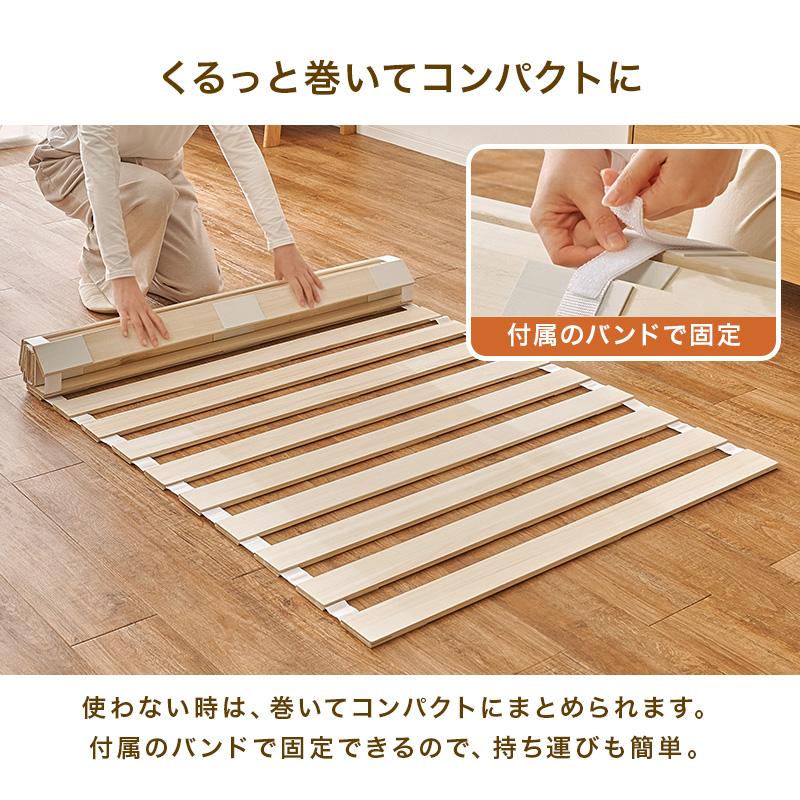 ロール式 すのこマット セミシングル ローベッド パレットベッド セミ