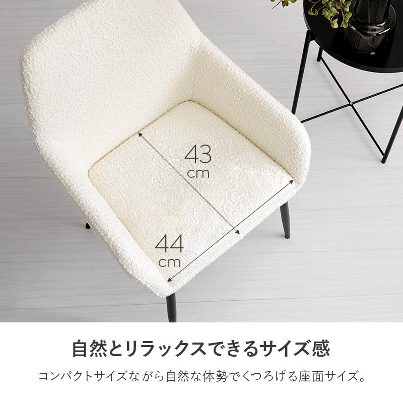 ブークレ生地 ダイニングチェア 2脚セット おしゃれ 北欧 スチール脚