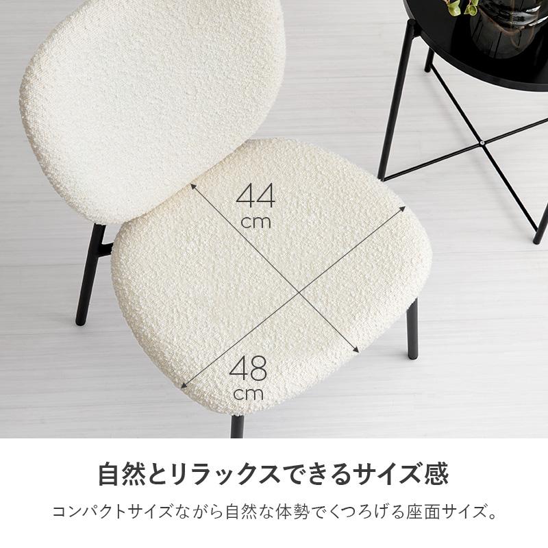 ブークレ生地 ダイニングチェア 2脚セット おしゃれ 北欧 スチール脚