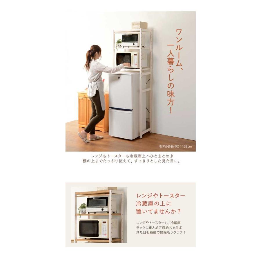 小型冷蔵庫ラック 安い ミニ 一人用 M Cc 5047 Ha モダンな家具屋の通販イーリビング 通販 Yahoo ショッピング