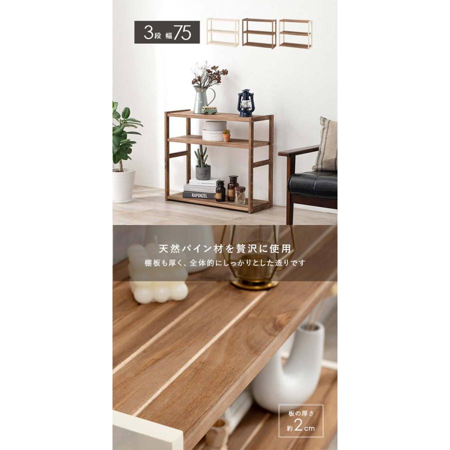 オープンラック 木製 シェルフ おしゃれ 白 幅75 奥行28 高さ65cm