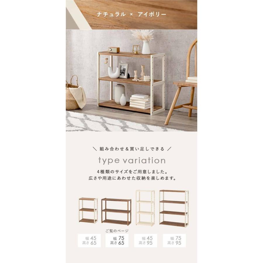 オープンラック 木製 シェルフ おしゃれ 白 幅75 奥行28 高さ65cm