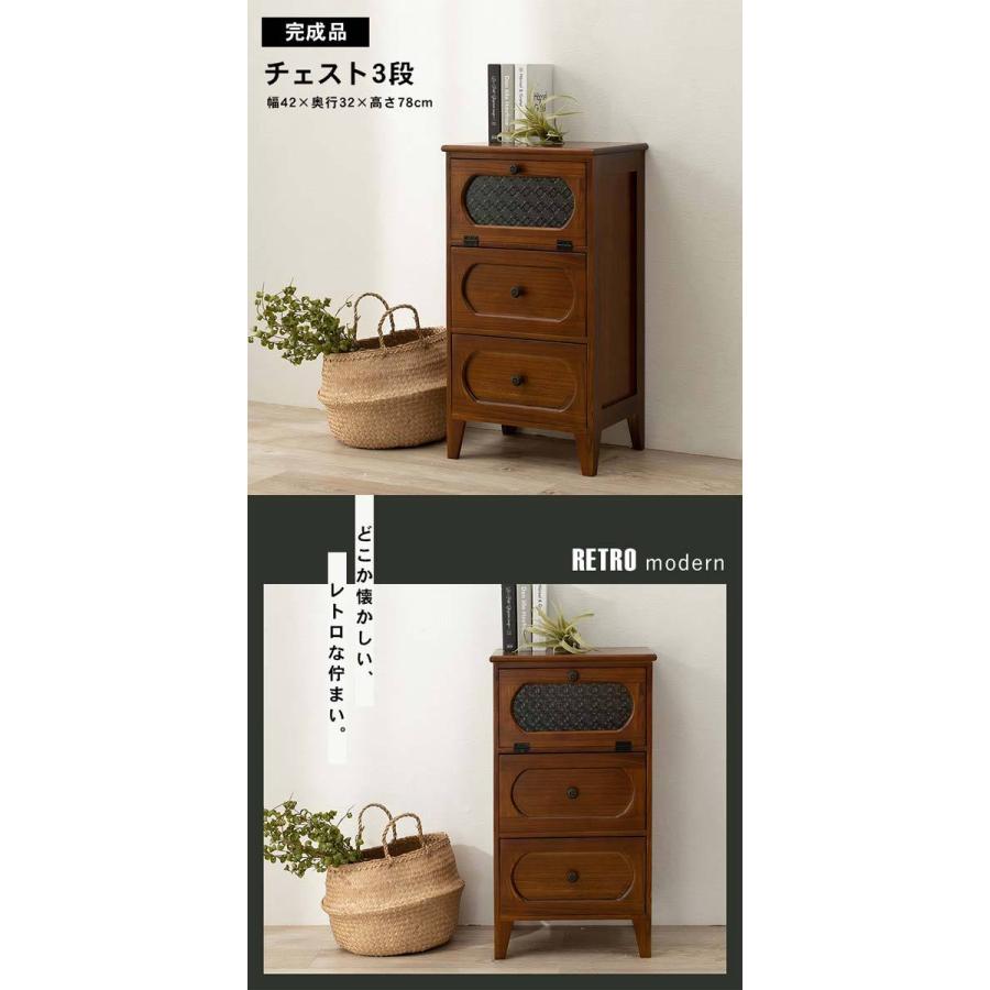 チェスト 木製 3段 おしゃれ 安い アンティーク レトロ 和風 : モダン 