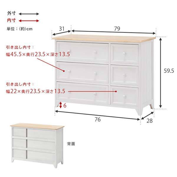 アンティーク チェスト 木製 白 : モダンな家具屋の通販イーリビング