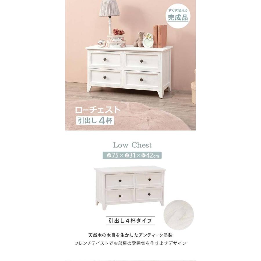 チェスト 白 木製 引き出し４杯 幅75cm_1