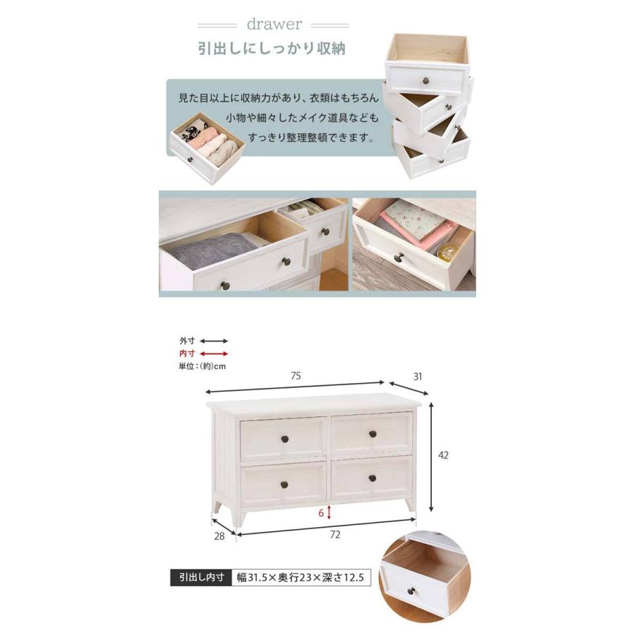 チェスト 白 木製 引き出し４杯 幅75cm_4