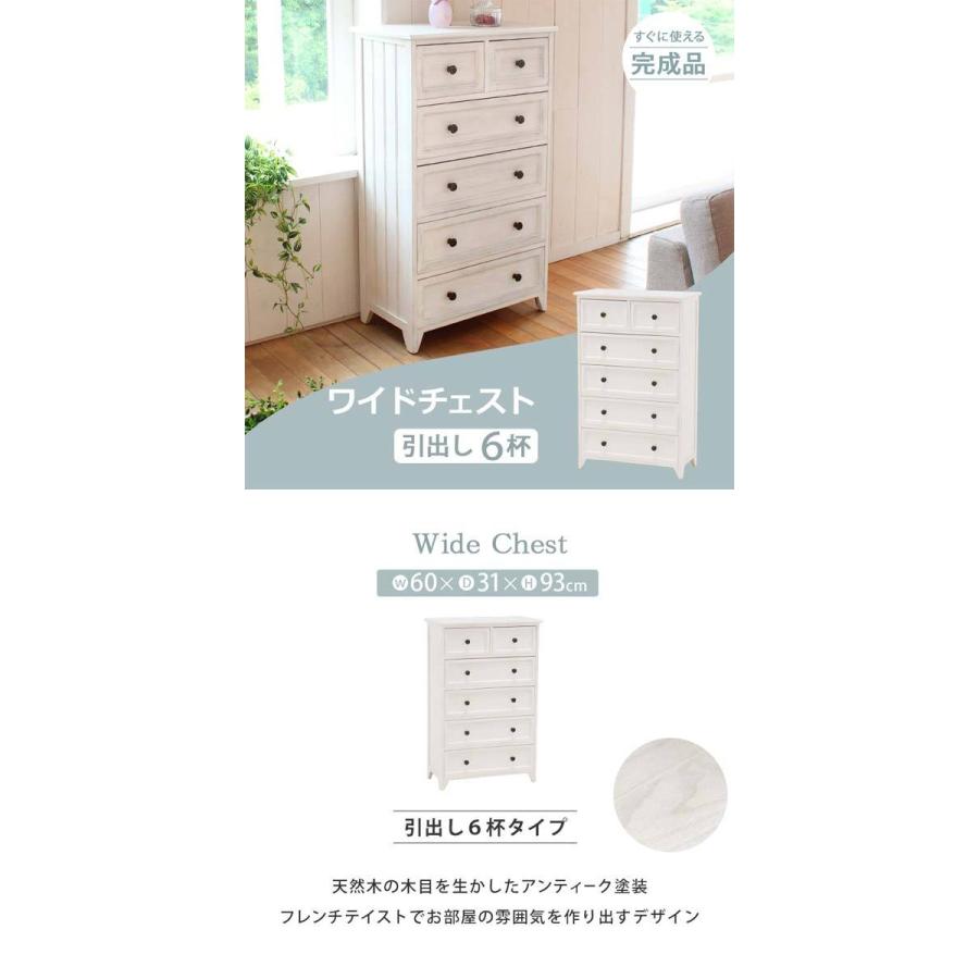 チェスト 白 木製 引き出し 6杯 幅60cm : モダンな家具屋の通販イー