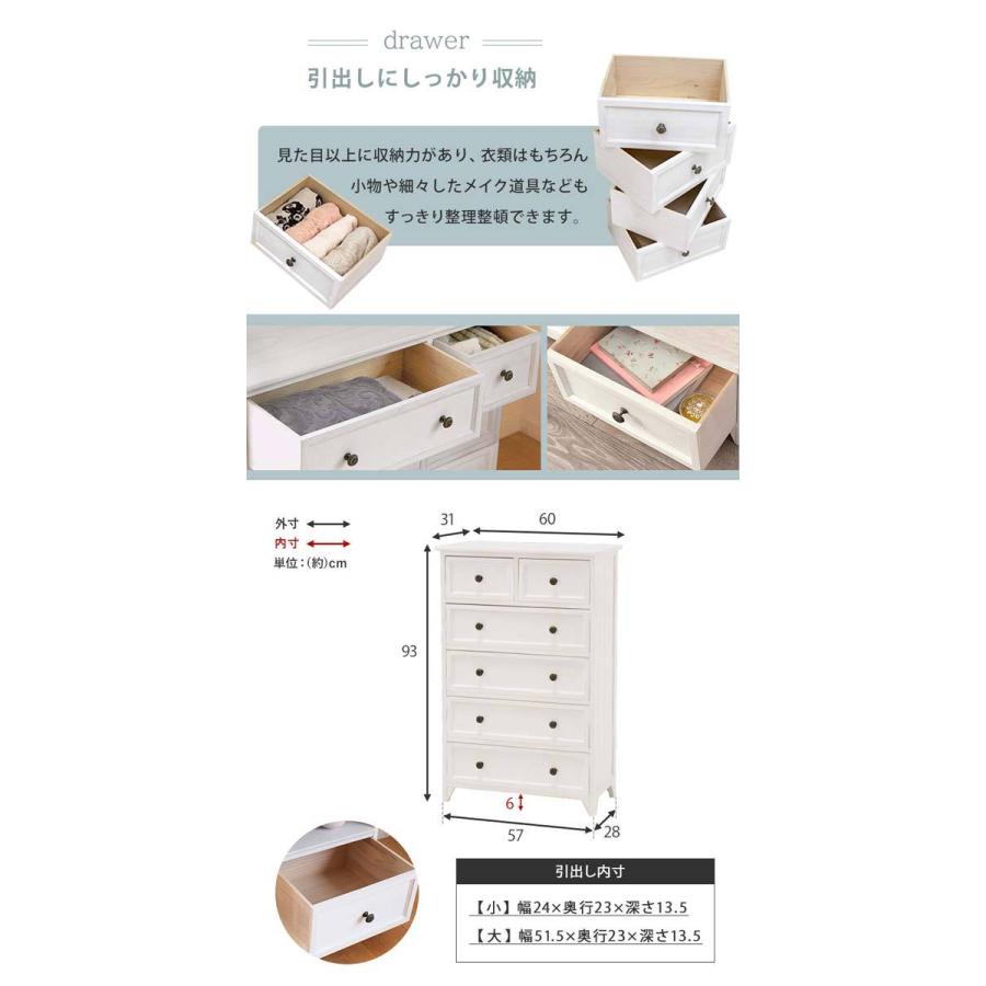 チェスト 白 木製 引き出し 6杯 幅60cm : モダンな家具屋の通販イー