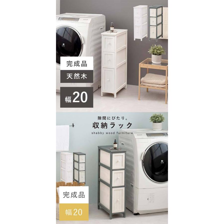 隙間収納 20cm チェスト 引き出し : モダンな家具屋の通販イーリビング