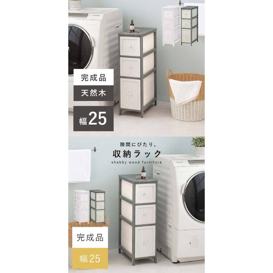 隙間収納　ランドリーチェスト ランドリーチェスト 幅20cm 収納家具 ランドリー・バス・トイレ収納の