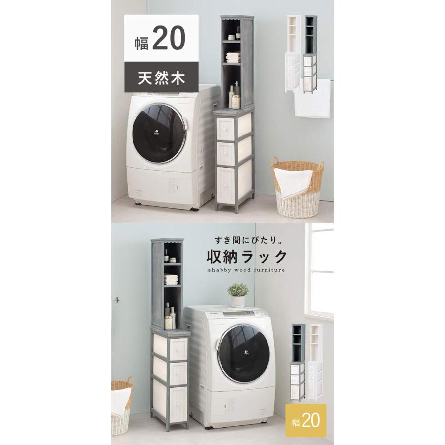 隙間収納 20cm チェスト 引き出し ランドリーラック : モダンな家具屋