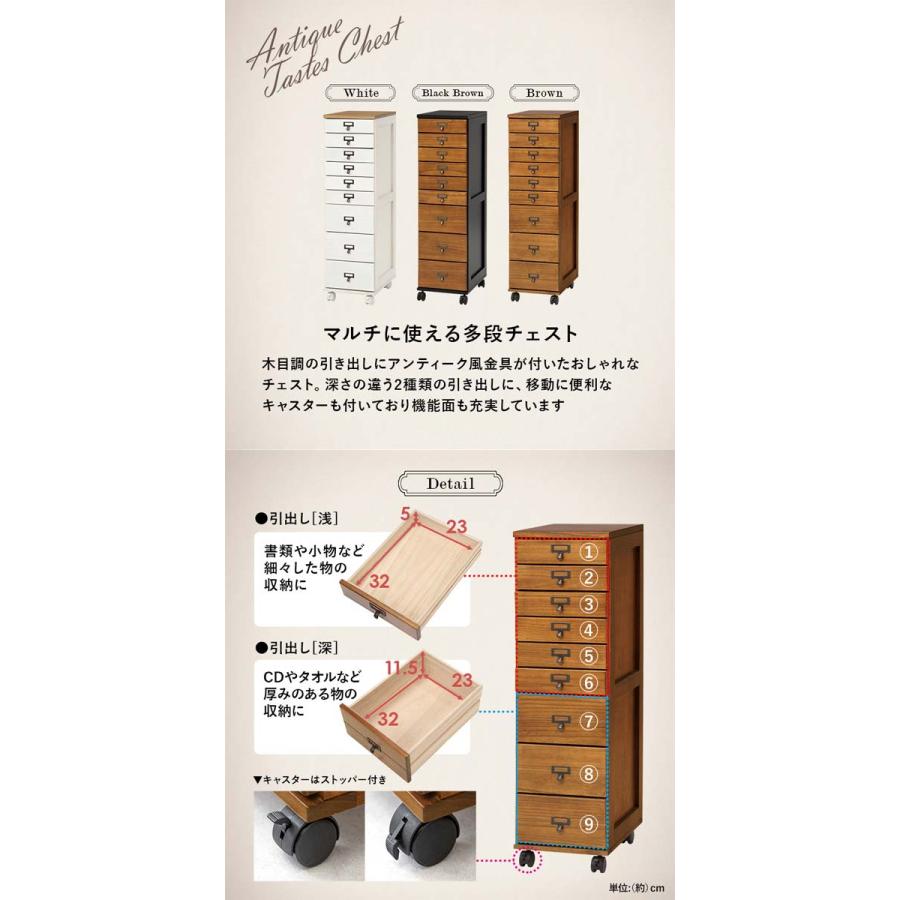9段チェスト 多段チェスト 書類 キャスター付き 木製 : モダンな家具屋
